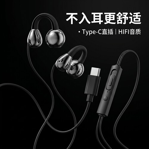 耳机有线高颜值学生经典适用OPPO华为vivo小米typec接口圆孔通用
