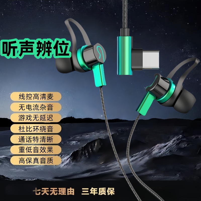 typec/圆头耳机适用OPPO华为vivo小米入耳式游戏吃鸡高音质耳机线