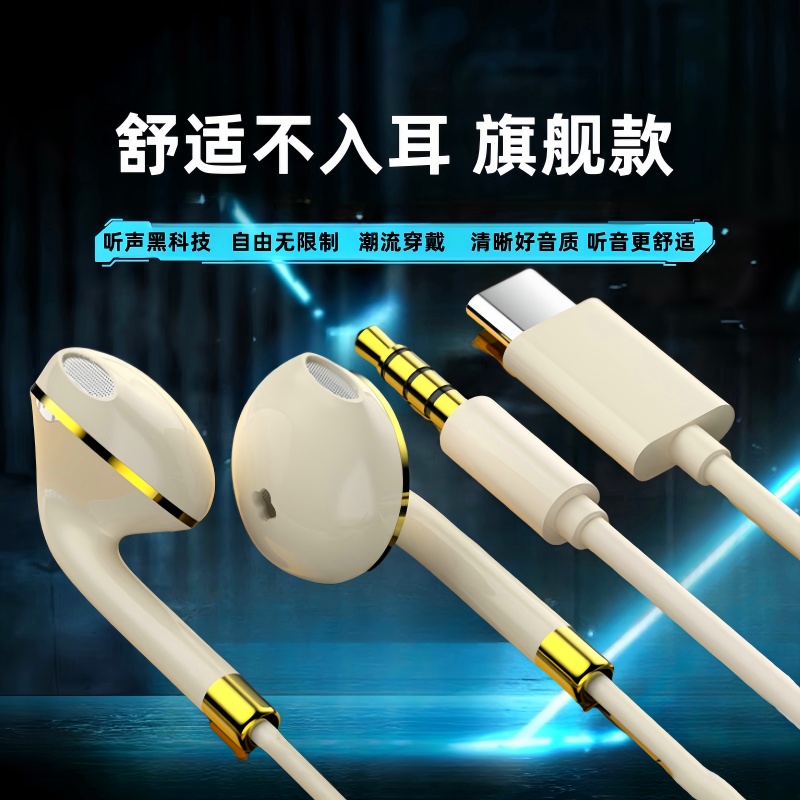 入耳式有线耳机typec适用于vivo华为OPPO小米通用手机k歌吃鸡