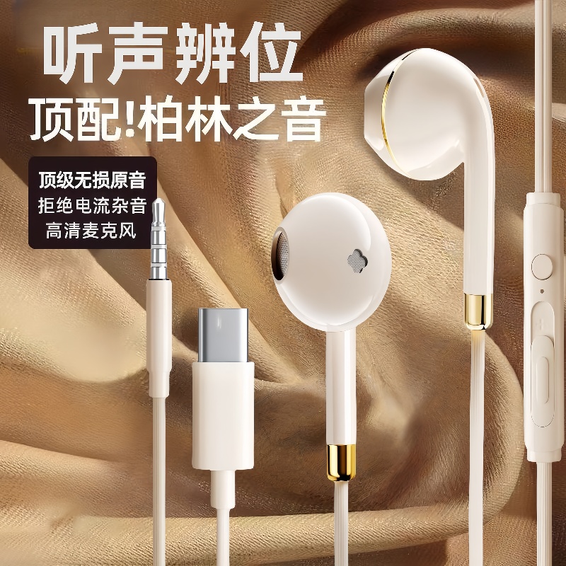 耳机安卓适用于OPPO华为vivo小米通用带麦手机入耳式运动耳机有线
