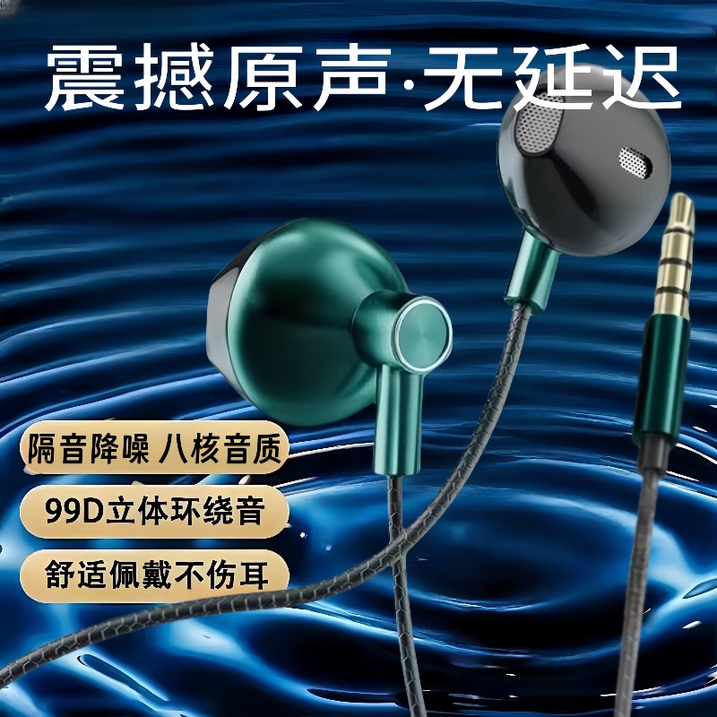 耳机有线入耳式typec圆孔适用华为oppo小米vivo红米吃鸡游戏