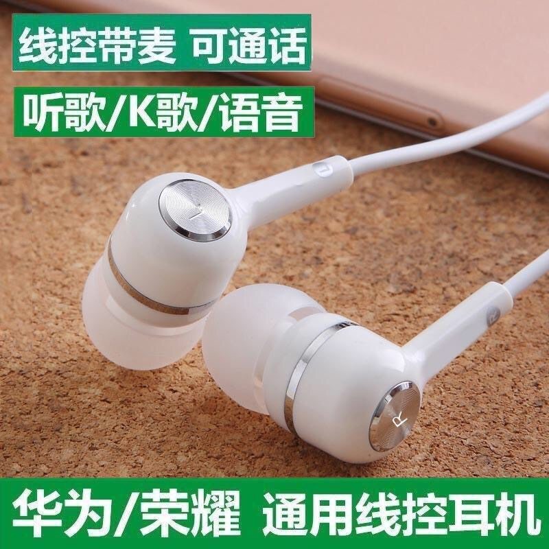 手机耳机适用于vivo华为OPPO小米圆孔通用学生入耳式带麦耳塞耳麦
