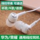 手机耳机适用于vivo华为OPPO小米圆孔通用学生入耳式 带麦耳塞耳麦