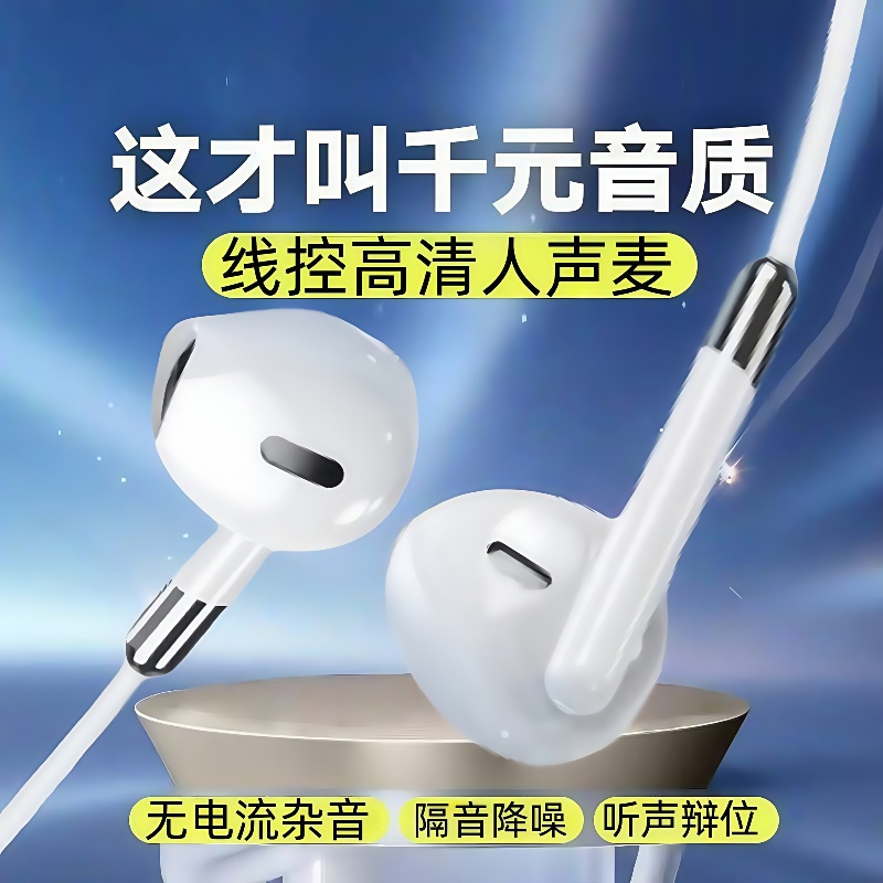 通用耳机适用于vivo华为OPPO小米手机通话Typec耳塞K歌有线入耳式