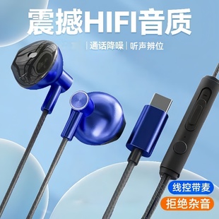 適用華為vivoOPPO手機通用type k歌有線耳機 c扁口帶麥入耳式