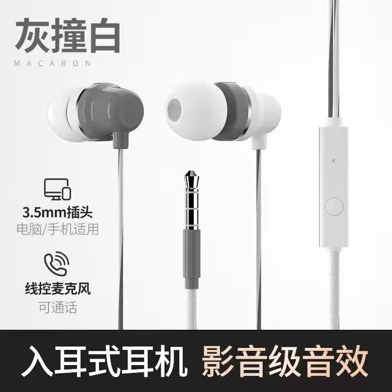耳机高音质入耳式有线适用于OPPO华为vivo小米通用手机重低音耳麦,影音电器,普通有线耳机,淘宝优惠券,粉丝福利购,淘宝优惠卷