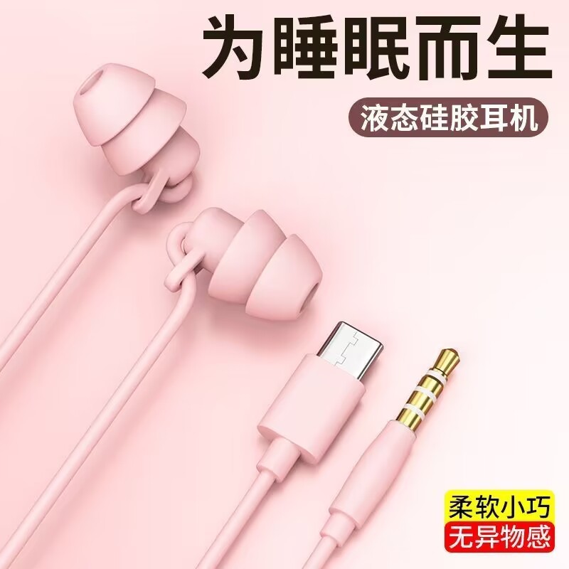 柏图睡眠耳机入耳式type-c圆孔不伤耳隔音降噪适用于华为OPPO小米属于什么档次？