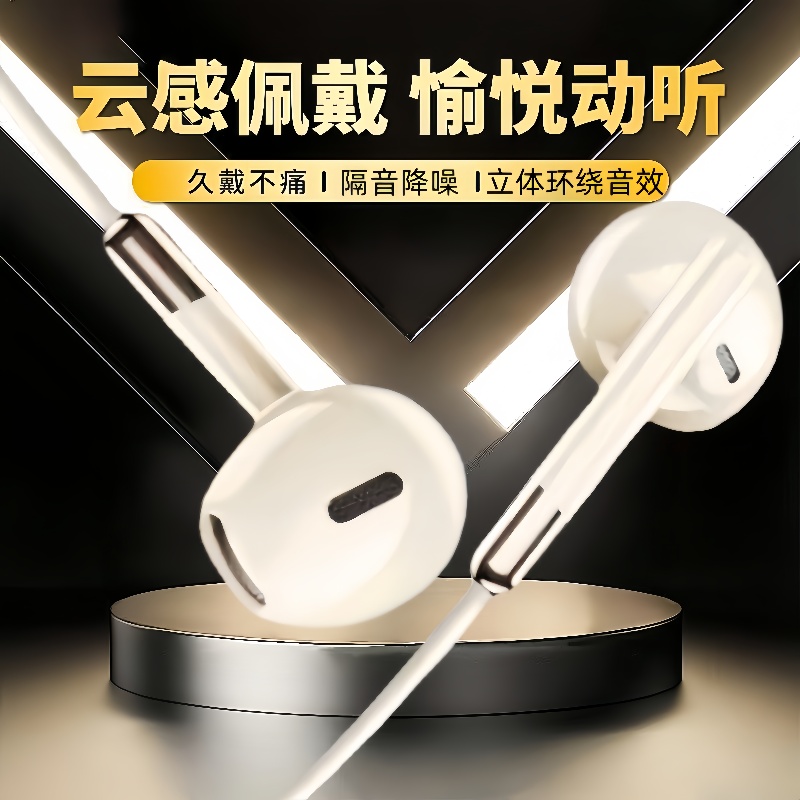 有线耳机适用于华为vivo小米OPPOtype-c圆孔带麦线控入耳式