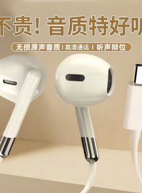 耳机线适用于OPPO华为VIVO手机带麦扁口通用重低音入耳式线控男女