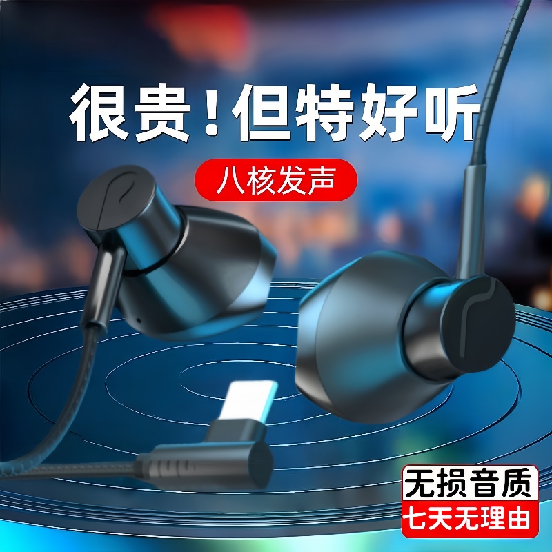 通用耳机适用于华为vivo小米高音质入耳式可爱吃鸡游戏耳塞耳麦
