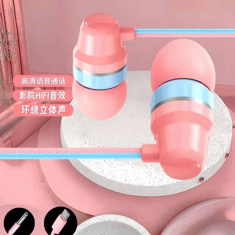 入耳式耳机适用于华为小米手机安卓Type-c通用耳塞高音质有线男女