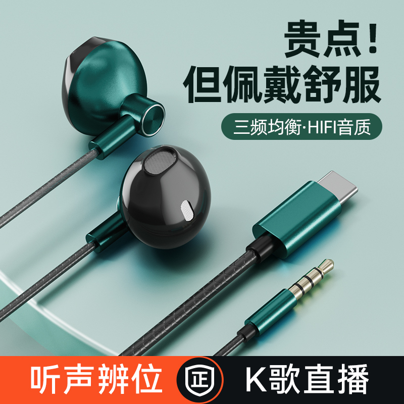 柏图通用入耳式耳机typec适用于vivo华为荣耀OPPO小米手机圆孔k