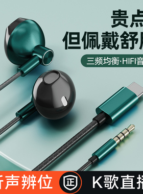 耳机有线适用华为小米安卓通用耳塞入耳式高音质游戏K歌线控带麦