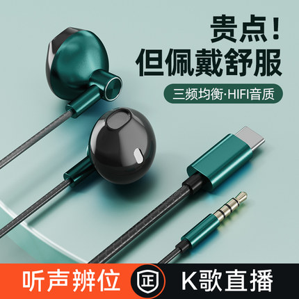 耳机有线适用华为小米安卓通用耳塞入耳式高音质游戏K歌线控带麦