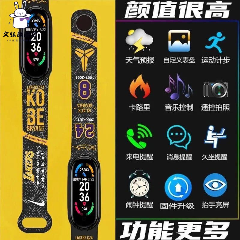 卡通自定义图片蓝牙智能手环手表男女学生多功能计步闹钟充电手表