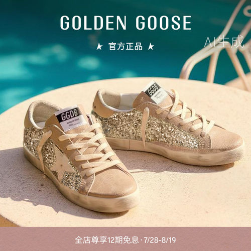 【七夕礼物】Golden Goose 女鞋Super-Star银色亮片休闲鞋GGDB