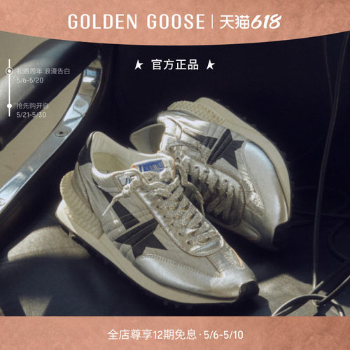 【马拉松系列】Golden Goose母亲节礼物男女Marathon运动休闲鞋
