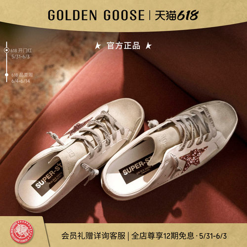 运动女鞋GOLDENGOOSE