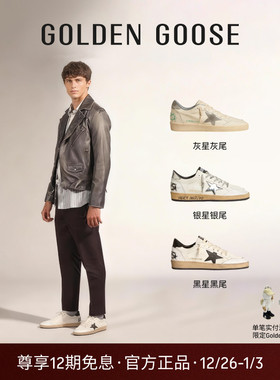 【可定制】Golden Goose男女Ball Star黑尾鞋GGDB