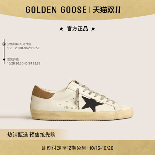 GoldenGoose星星运动休闲板鞋