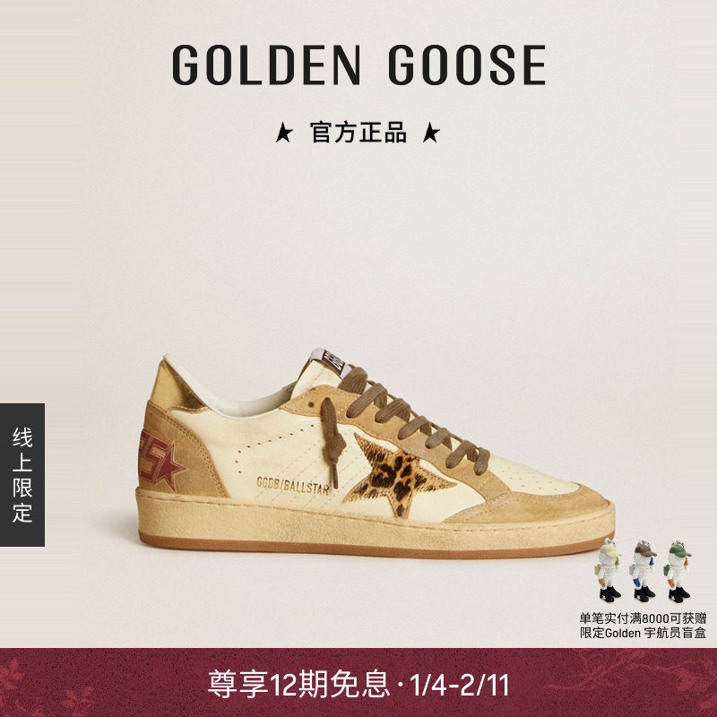 【线上限定】Golden Goose女Ball Star豹纹星运动休闲脏脏鞋GGDB,女鞋,时尚休闲鞋,淘宝优惠券,粉丝福利购,淘宝优惠卷