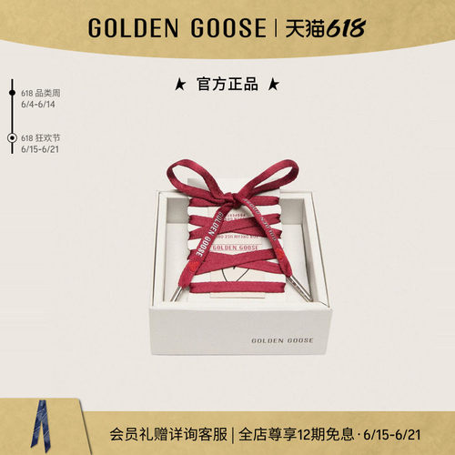 GoldenGoose酒红色鞋带
