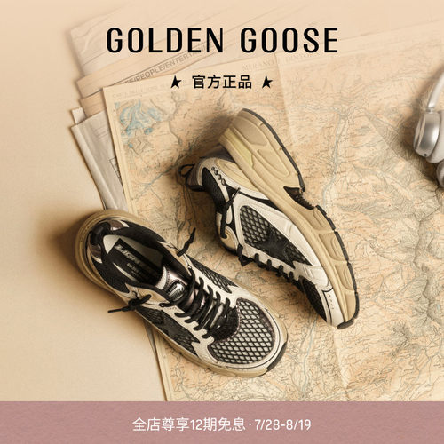 GoldenGoose男女厚底老爹鞋