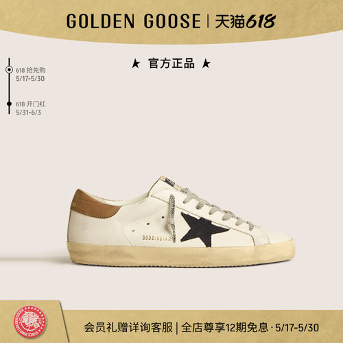 GoldenGoose星星运动休闲板鞋