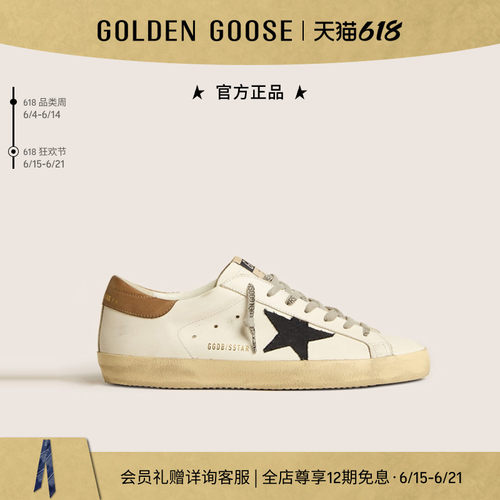 GoldenGoose星星运动休闲板鞋