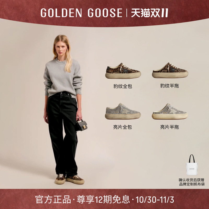 豹纹厚底女鞋GOLDENGOOSE