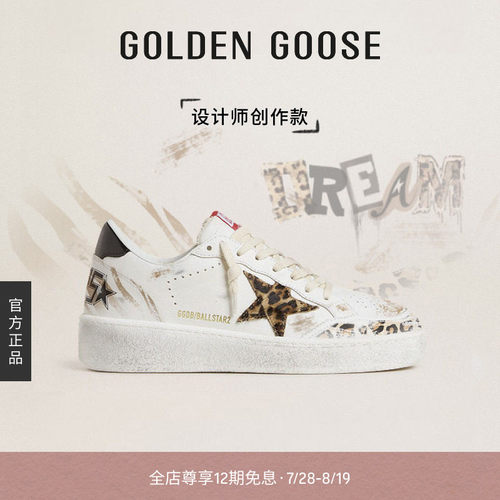【创作款】Golden Goose女BALL STAR2豹纹星星手绘涂鸦脏脏鞋