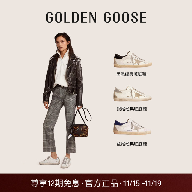 GoldenGoose脏脏鞋内增高板鞋