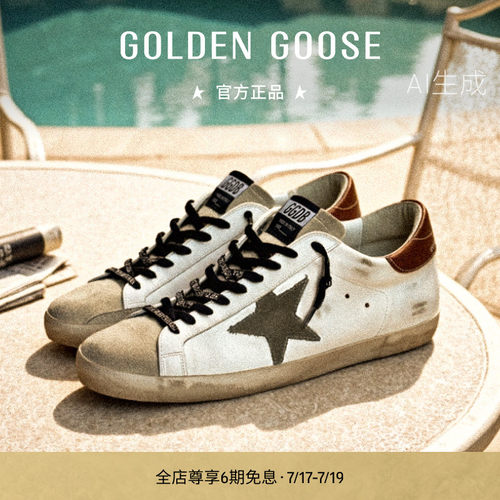 GoldenGoose男鞋脏脏鞋小白鞋