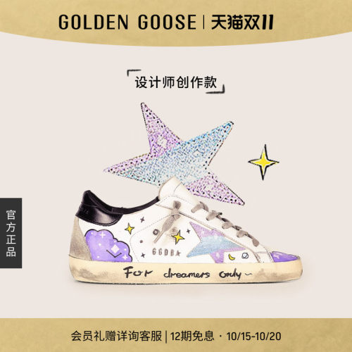 设计师创作款GoldenGoose脏脏鞋