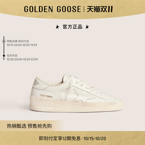 GoldenGoose白色厚底休闲板鞋