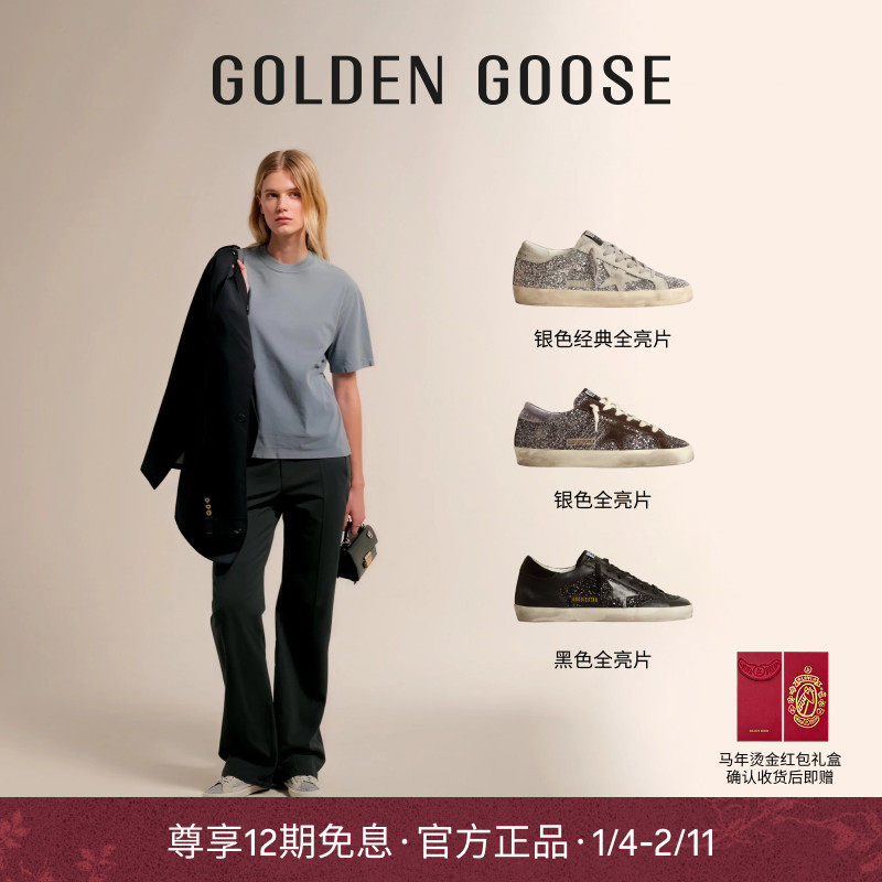 Golden Goose 女鞋Super-Star银色亮片脏脏鞋GGDB,女鞋,休闲板鞋,淘宝优惠券,粉丝福利购,淘宝优惠卷
