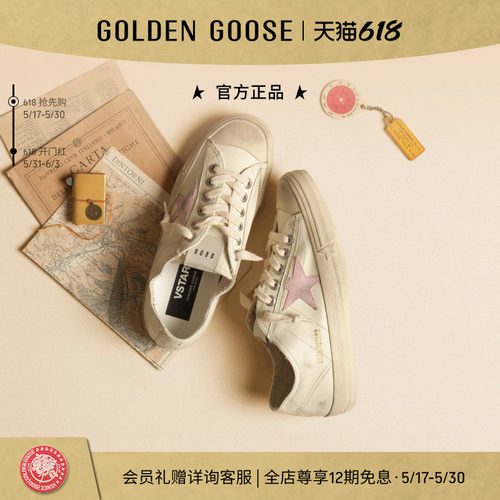GoldenGoose灰玫瑰色星星板鞋