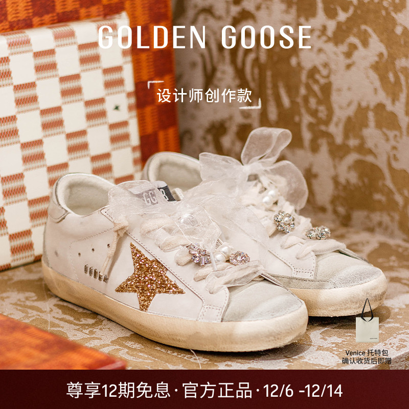 GoldenGoose蕾丝鞋带定制脏脏鞋