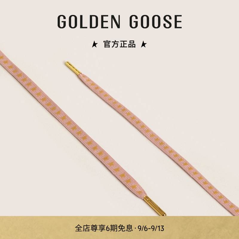 GoldenGoose星星图案粉色鞋带图片
