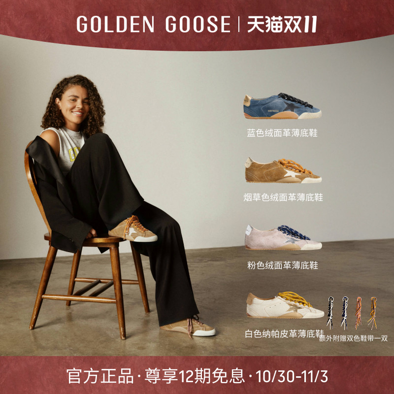 GoldenGooseTrue-Star薄底鞋