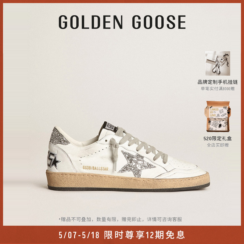 GoldenGoose亮片星星休闲板鞋