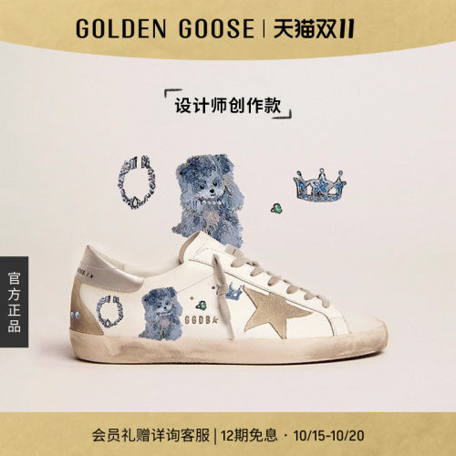 【创作款】Golden GooseSuper-Star宠物鞋GGDB