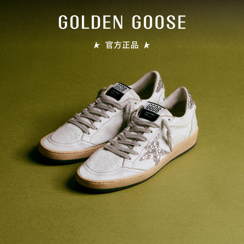 GoldenGoose亮片星星休闲板鞋