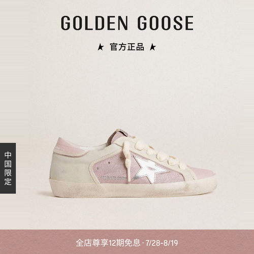 【中国限定】Golden Goose女Super-Star休闲鞋GGDB
