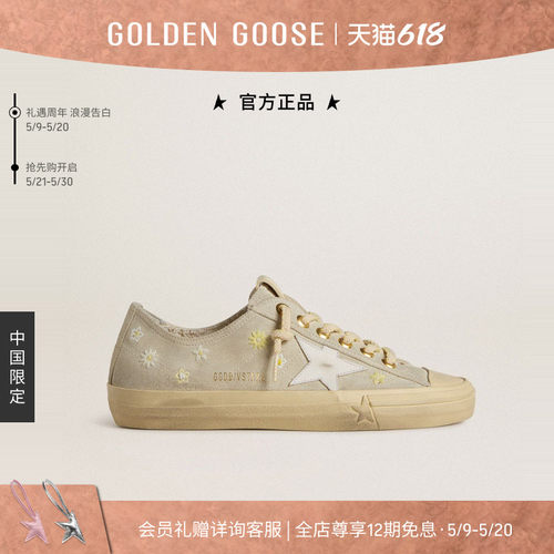 【中国限定】Golden Goose520礼物女鞋V-Star花卉刺绣休闲鞋