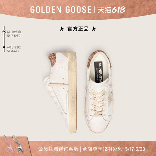 GoldenGoose女士粉尾亮片板鞋