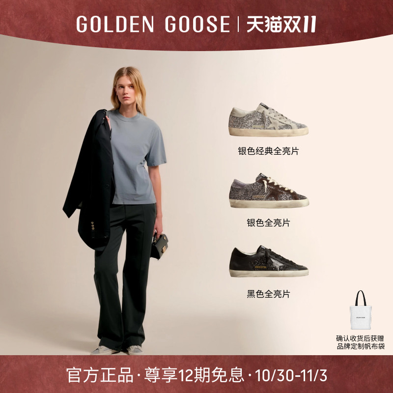 GoldenGoose女士银色亮片板鞋