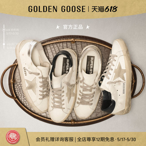 GoldenGoose脏脏鞋内增高板鞋