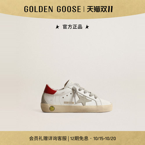 【童鞋】Golden Goose Super-Star笑脸装饰红尾休闲鞋GGDB