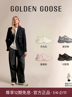 【明星同款】Golden Goose LIGHTSTAR厚底运动休闲老爹鞋GGDB